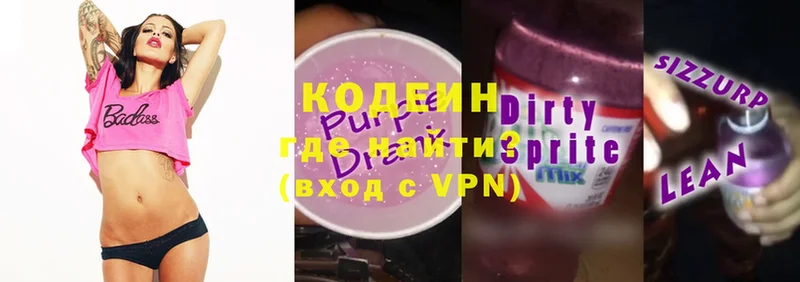 купить наркотики цена  блэк спрут ссылка  Кодеин напиток Lean (лин)  Белая Холуница 