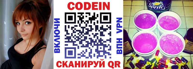 mega ONION  Белая Холуница  Кодеин напиток Lean (лин) 
