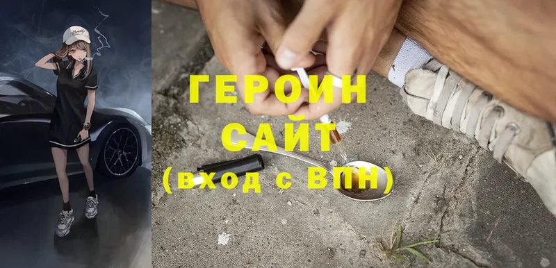Героин герыч  Белая Холуница 
