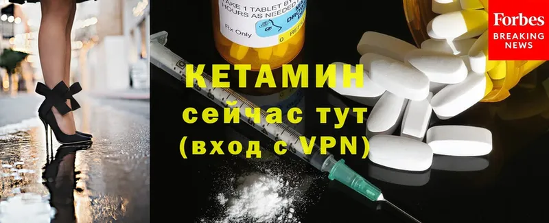 Кетамин VHQ  Белая Холуница 