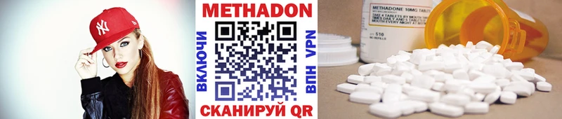 МЕТАДОН VHQ Белая Холуница
