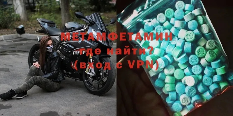 МЕТАМФЕТАМИН Декстрометамфетамин 99.9% купить Белая Холуница