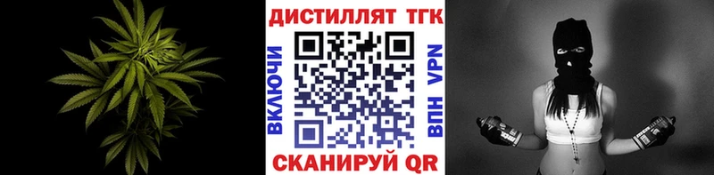 ТГК гашишное масло  закладки  Белая Холуница 